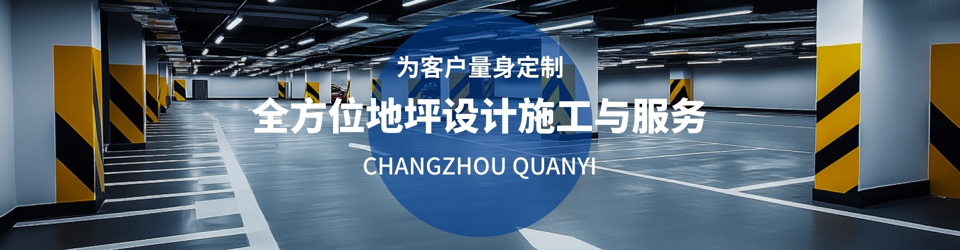 水性環(huán)氧地坪中涂 水性環(huán)氧地坪中涂