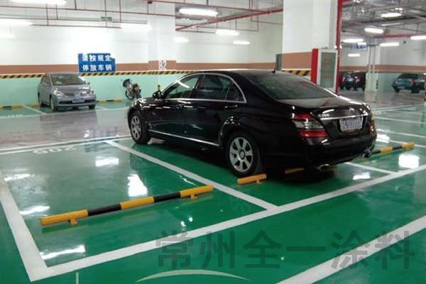 停車場環(huán)氧地坪